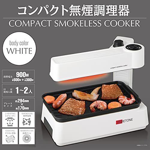 日本初の ホワイト 無煙 ホットプレート 焼き肉プレート 無煙ロースター 東京deco 上部 下部のダブル加熱 上下w加 グリルプレート スモークレス ホットプレート Wp Polestarcalendars Com
