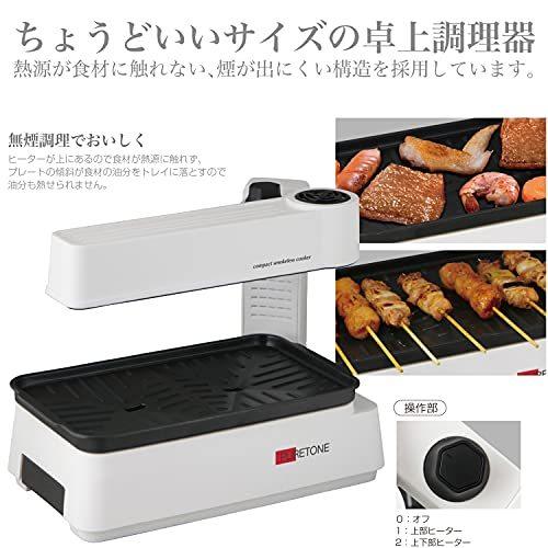 日本初の ホワイト 無煙 ホットプレート 焼き肉プレート 無煙ロースター 東京deco 上部 下部のダブル加熱 上下w加 グリルプレート スモークレス ホットプレート Wp Polestarcalendars Com
