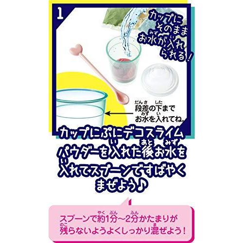 【数量限定アウトレット品】 DX ぷにデコスライムパレット & ファイル 【2818142260】(15557円)