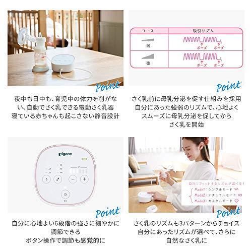 ピジョン さく乳器 (電動タイプ) プロパーソナル R ホワイト 可