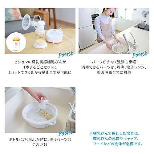 ピジョン さく乳器 (電動タイプ) プロパーソナル R ホワイト 可