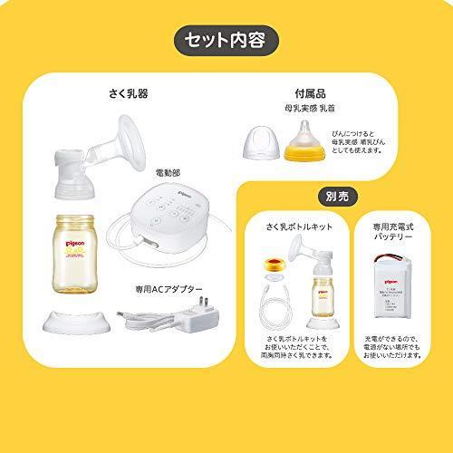 ピジョン さく乳器 (電動タイプ) プロパーソナル R ホワイト 可