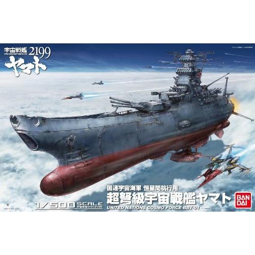 限定品 1/500 宇宙戦艦ヤマト2199 (宇宙戦艦ヤマト2199) 【G2543063908】(14039円)