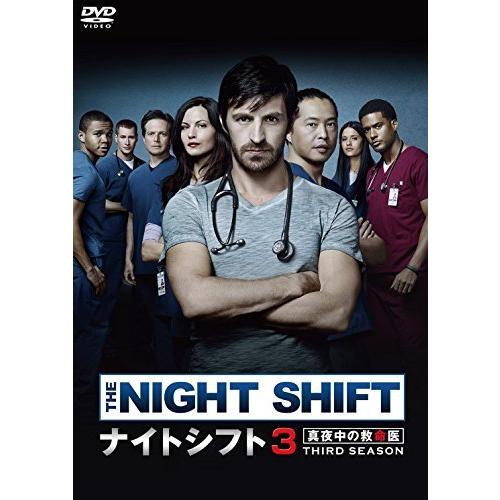 ナイトシフト3 真夜中の救命医 DVD-BOX(10903円)