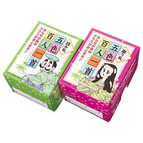 五色百人一首クラスセット(生徒20名用)