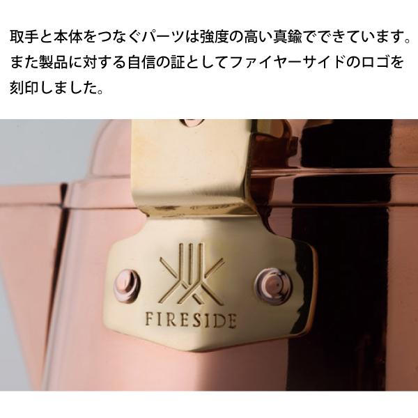 グランマーコッパーケトル 小 12113 FIRESIDE ファイヤーサイド ポット