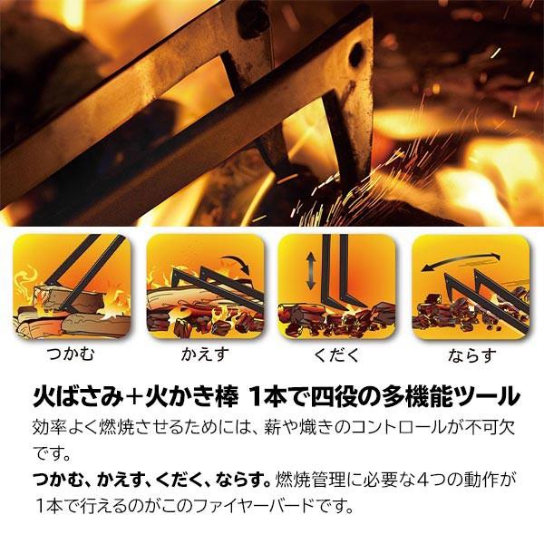 ファイヤーバード 23643 ファイヤーサイド 火ばさみ 薪ストーブ 火かき