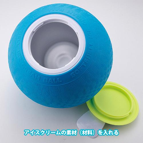 イエラボ ソフトシェル アイスクリームボール 24000 アウトドア