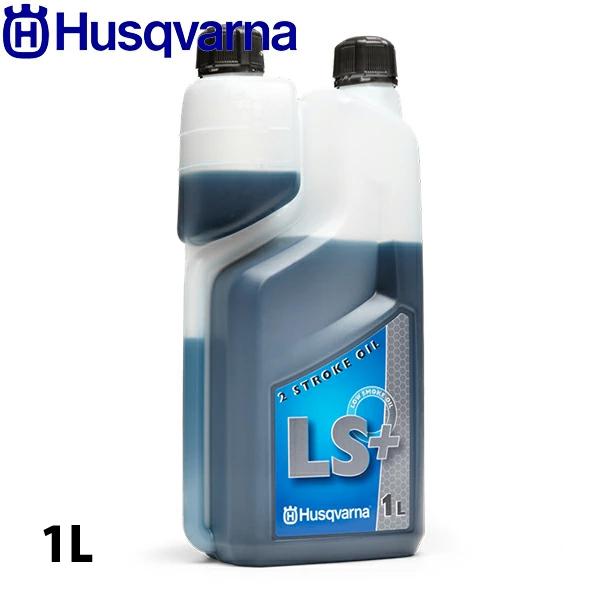 ハスクバーナ LS+ 2ストロークオイル 1L 純正オイル　2本セット ハスクバーナ（Husqvarna） 2ストロークオイル LS+ 50：1 1L Husqvarna