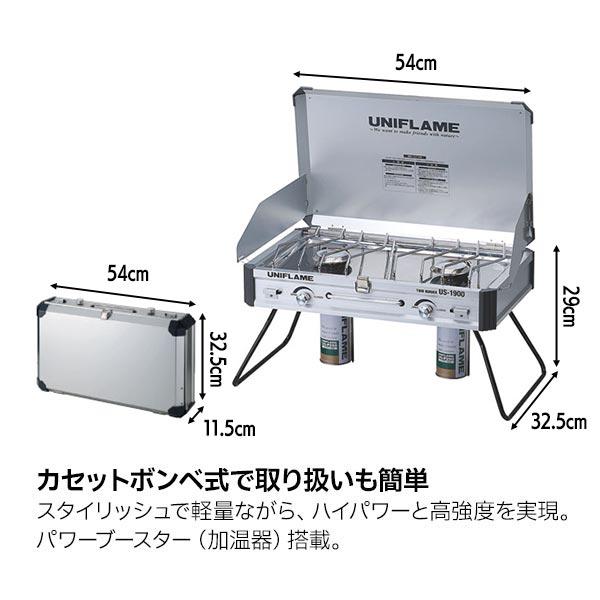 UNIFLAME ユニフレーム ツインバーナー US-1900 610305 UNIFLAME ユニフレーム ツインバーナー US-1900 610305