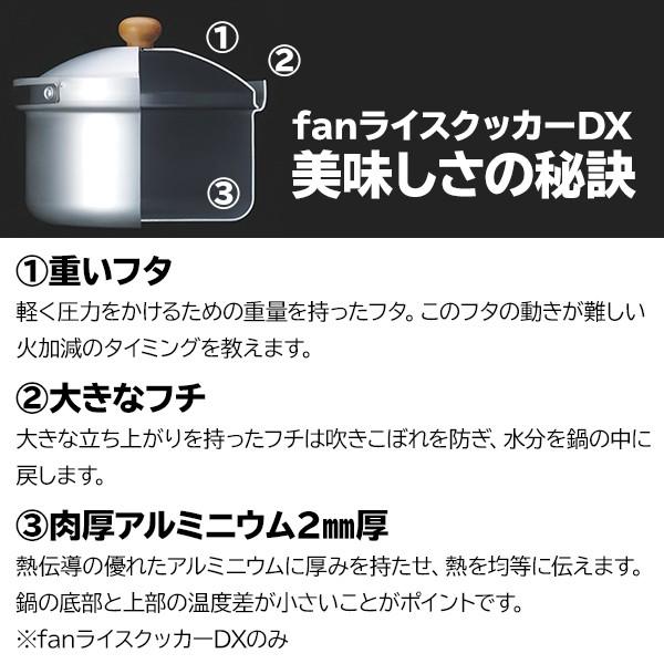 ユニフレーム クッカー fanライスクッカーDX キャンプ 飯盒 アウトドア 炊飯 はんごう 白米 ハンゴウ ごはん 燕三条｜mitsuyoshi｜04