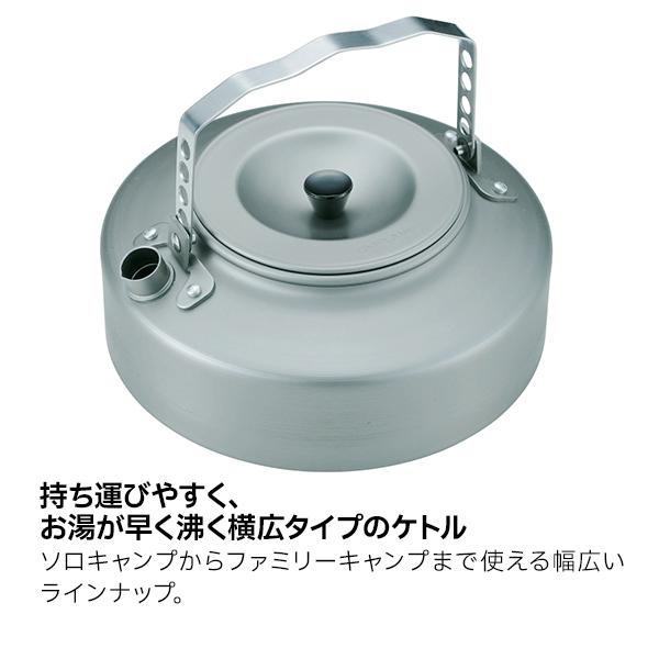 UNIFLAME CAMP KETTLE 日本製 2022年3月19日（土）発売プレミアムショップ限定品「キャンプ