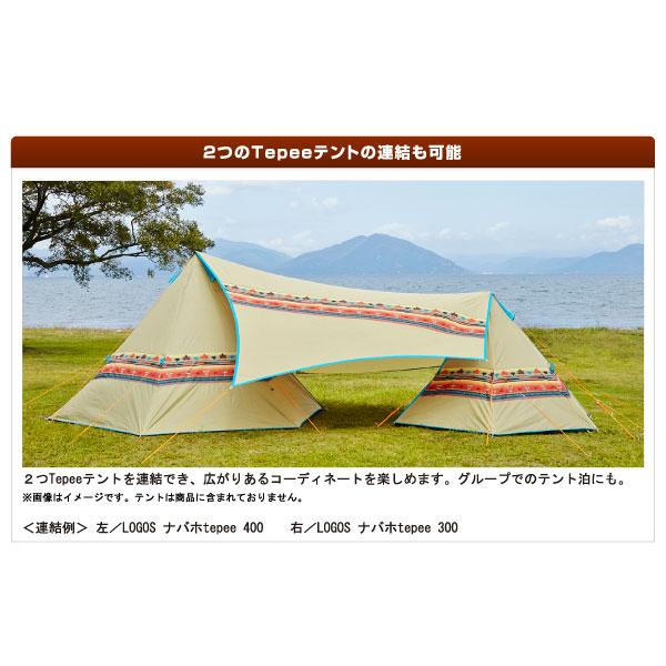 LOGOS ロゴス タープ ナバホ Tepee ブリッジヘキサ AE 71806509 LOGOS ロゴス タープ ナバホ Tepee ブリッジヘキサ AE 71806509