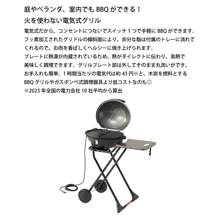 LOGOS（ロゴス） 野電 エレキャン・エレグリルCHEF キャンプ BBQ 電気