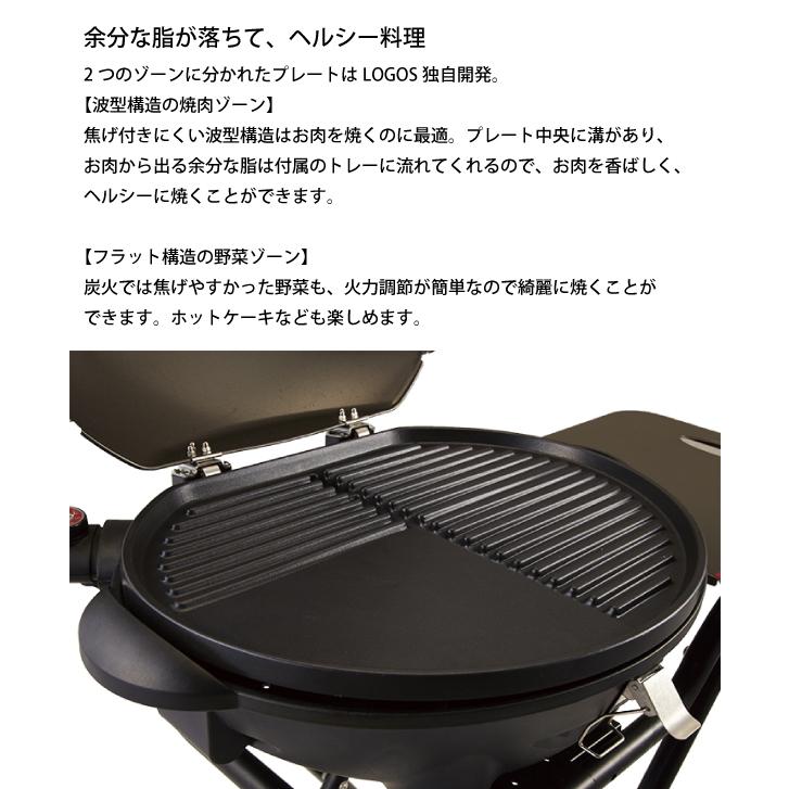 LOGOS（ロゴス） 野電 エレキャン・エレグリルCHEF キャンプ BBQ 電気