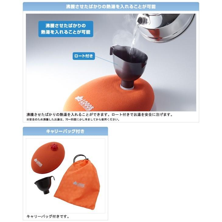 LOGOS（ロゴス） どこでもソフト湯たんぽ ( 収納袋付き ) キャンプ