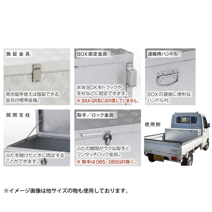 アルインコ 万能アルミボックス BXA ALINCO XA-065 121L ツールボックス 軽トラ 荷台 工具箱 DIY 工具 ボックス ...