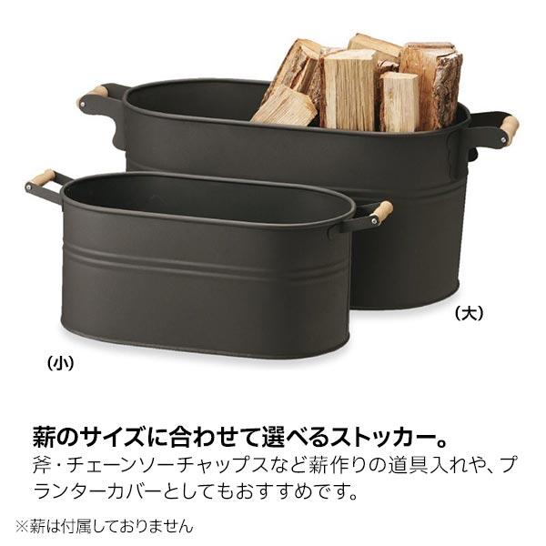 FIRESIDE（ファイヤーサイド） アラスメタル オーバルウッドストッカー