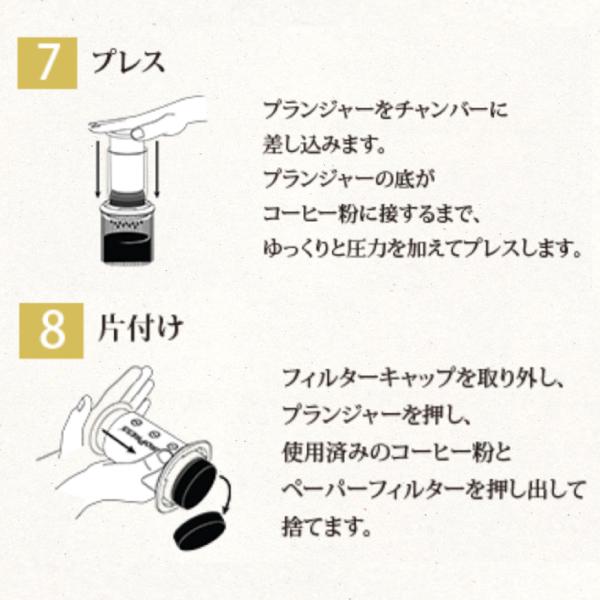 エアロプレス ゴー コーヒーメーカー AeroPress 89209235 ペーパーフィルター 350枚付き キャンプ クッカー アウトドア 珈琲｜mitsuyoshi｜07