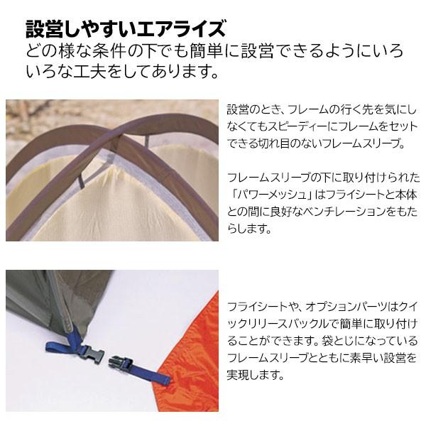 ARAI TENT アライテント エアライズ1 Fグリーン 0300101 テント