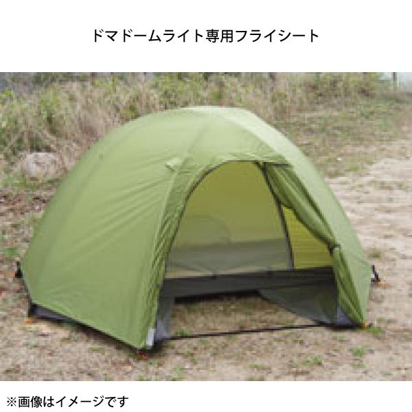 RIPEN ドマドーム ライト1純正グランドシート付