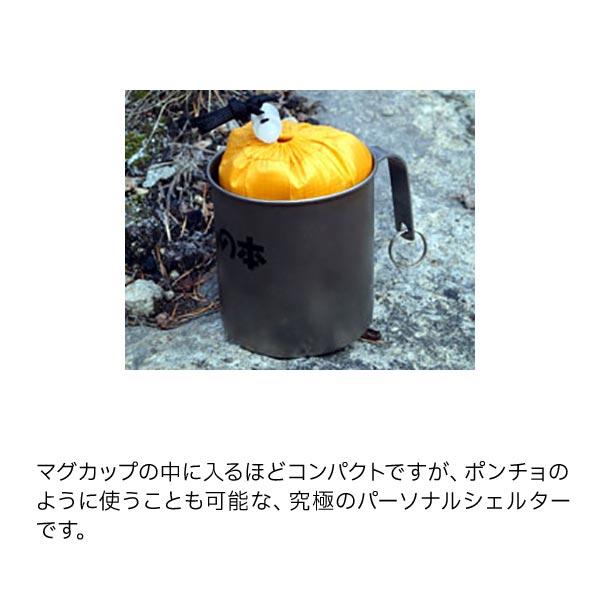 ARAI TENT（アライテント） ライペン ビバークツェルト ソロ 0370901