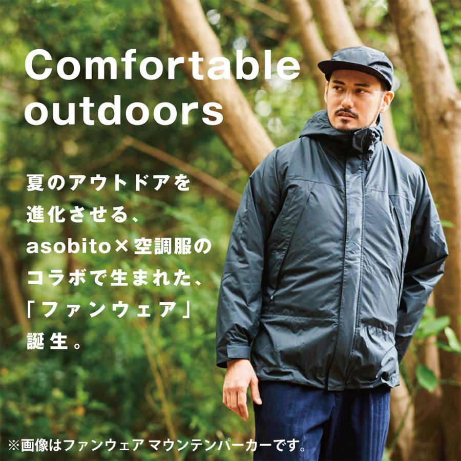 アソビト ファンウェア ベスト M ABK-112 キャンプ用品 空調服 ファン 