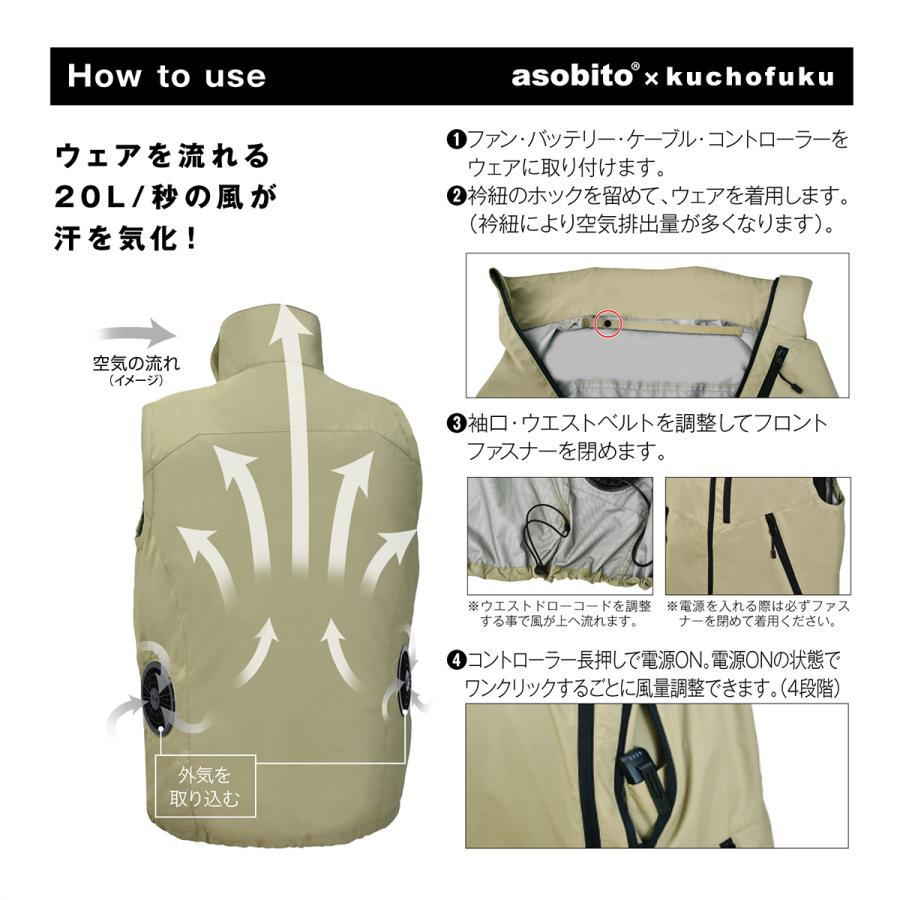 アソビト ファンウェア ベスト M ABK-112 キャンプ用品 空調服 ファン 