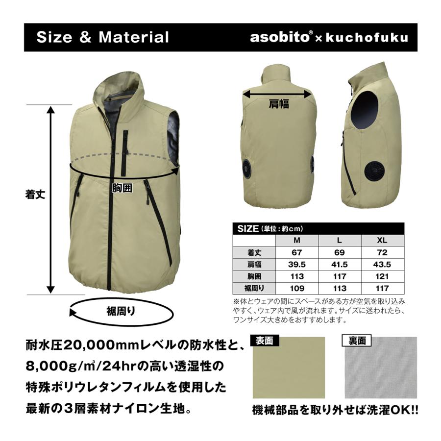アソビト ファンウェア ベスト M ABK-112 キャンプ用品 空調服 ファン 