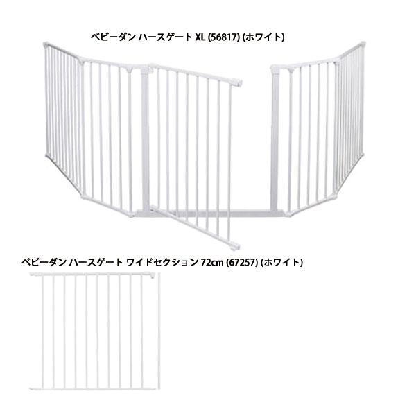 ベビーダン ( BabyDan ) ハースゲート XL スクエアゲートセット ホワイト スクウェア ストーブ ガード ストーブガード 薪ストーブ フェンス 暖炉 柵 赤ちゃん 扉｜mitsuyoshi｜02