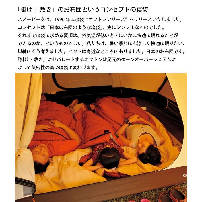 snow peak スノーピーク シュラフ セパレートオフトンワイド 700 BDD