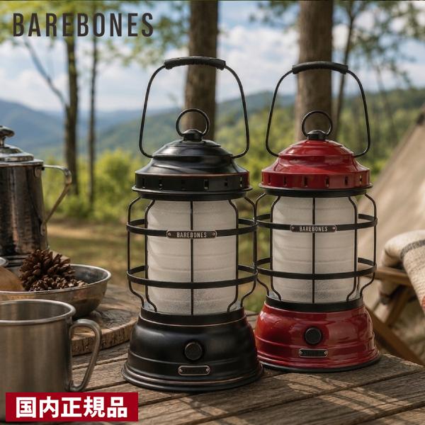BAREBONES（ベアボーンズ） フォレストランタン LED 2.0 20230003