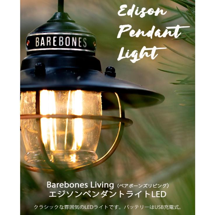 BAREBONES（ベアボーンズ） 訳あり エジソンペンダントライトLED