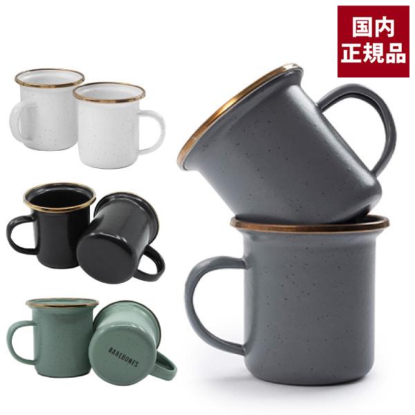 BAREBONES（ベアボーンズ） エナメルエスプレッソカップ 2個セット