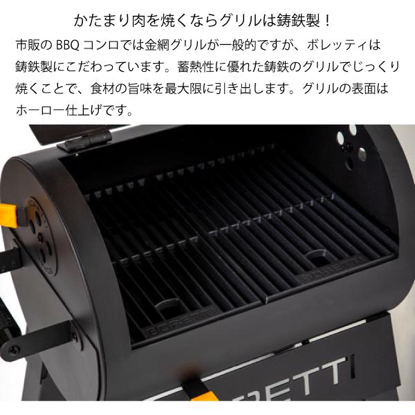 BORETTI ( ボレッティ ) テルツォ TERZO 87150 バーベキューコンロ