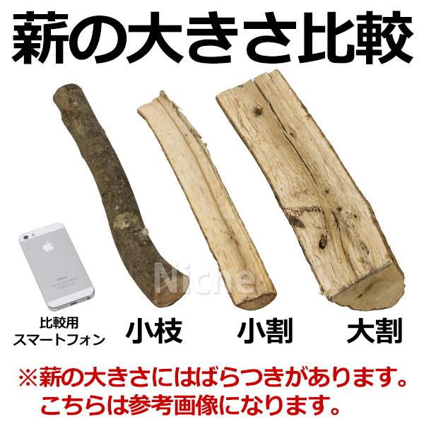 乾燥薪 樫 カシ 小枝 小割 約22kg 箱入り 3束分 薪 まき 焚き火 乾燥薪 樫 カシ 小枝 小割 約22kg 箱入り 3束分 薪 まき 焚き火