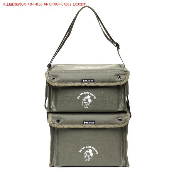 バリスティクス20th記念コラボセット　メスティン&ケース＋オプションケース BALLISTICS（バリスティクス） JM メスティン&ケース BSPC-JM05-OD 20