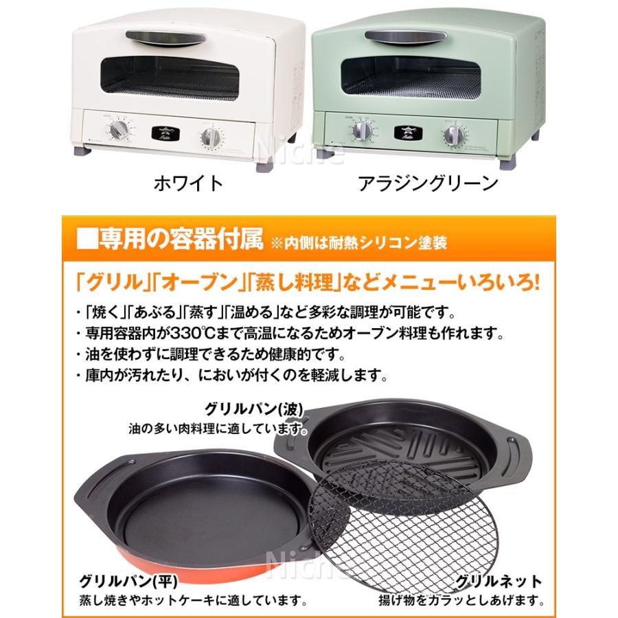 Aladdin アラジン グラファイト グリル トースター Cat G13a G アラジングリーン 4枚焼き ニッチ リッチ キャッチ 通販 Paypayモール