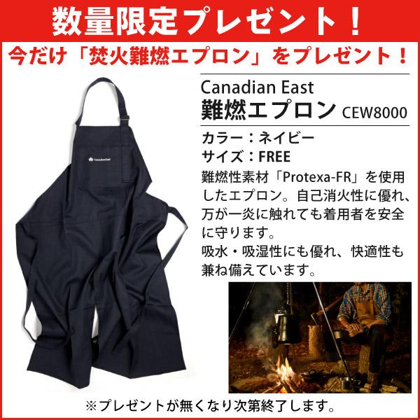 Canadian East（カナディアンイースト） アーデイン デラックス2