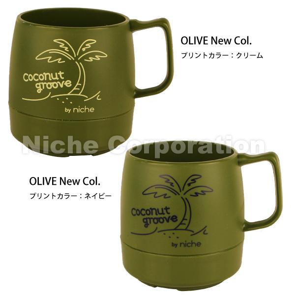 coconut groove オリジナルマグ ワンカラー ASST CG-MAG-One ニッチオリジナル マグカップ 保温 保冷 アウトドア カップ キャンプ コップ ダイネックス DINEX｜mitsuyoshi｜11