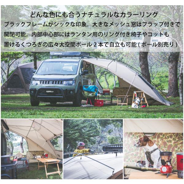 ogawa オガワキャンパル(ogawa) カーサイドリビングDX-II 2326-80