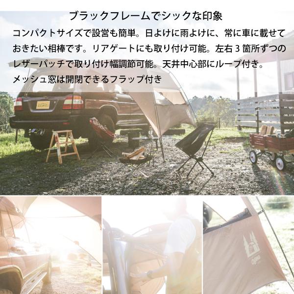 オガワ タープ カーサイドタープAL-2 2334-80 【公式通販】