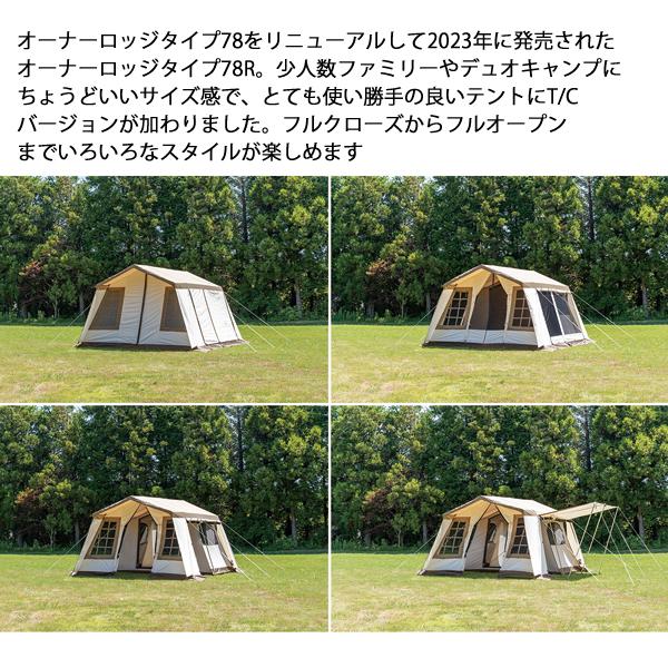 ogawa(アウトドア) オガワキャンパル(ogawa) オーナーロッジ ogawa(アウトドア) オガワキャンパル(ogawa) オーナーロッジ