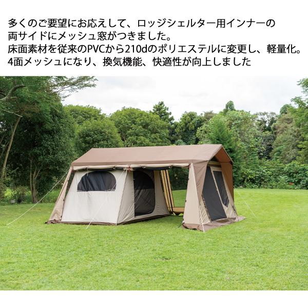 ogawa オガワキャンパル(ogawa) ロッジシェルターインナーII 5人用
