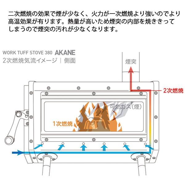 オガワキャンパル(ogawa)  ワークタフストーブ380アカネ 4117 キャンプ 薪ストーブ アウトドア｜mitsuyoshi｜07