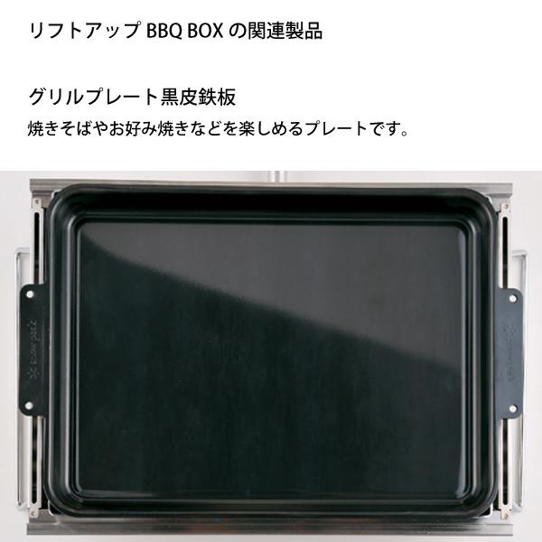 snow peak スノーピーク リフトアップBBQ-BOX CK-160 キャンプ snow peak スノーピーク リフトアップBBQ-BOX CK-160 キャンプ