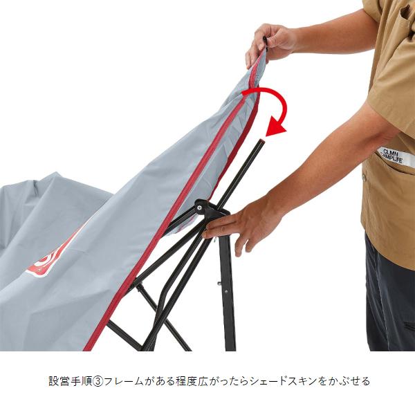Coleman（コールマン） インスタントバイザーシェード II / M+