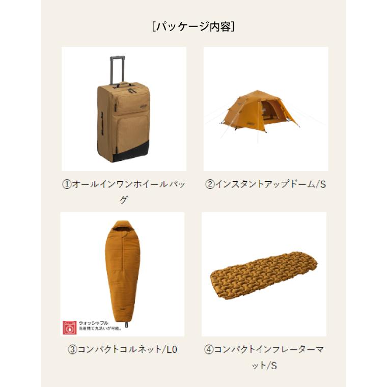 Coleman - 新品未開封　コールマンソロキャンプスタートパッケージ★ソロキャンプセット コールマン2022年新商品「ソロキャンプスタートパッケージ