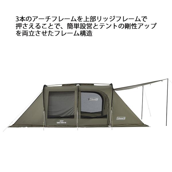 Coleman（コールマン） トンネル2ルーム/240 2207110 家族 キャンプ