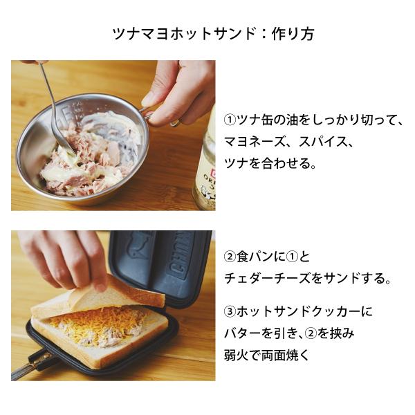 CHUMS（チャムス） ダブルホットサンドイッチクッカー CH62-1180